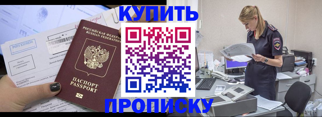 временная регистрация поиск в Заволжье