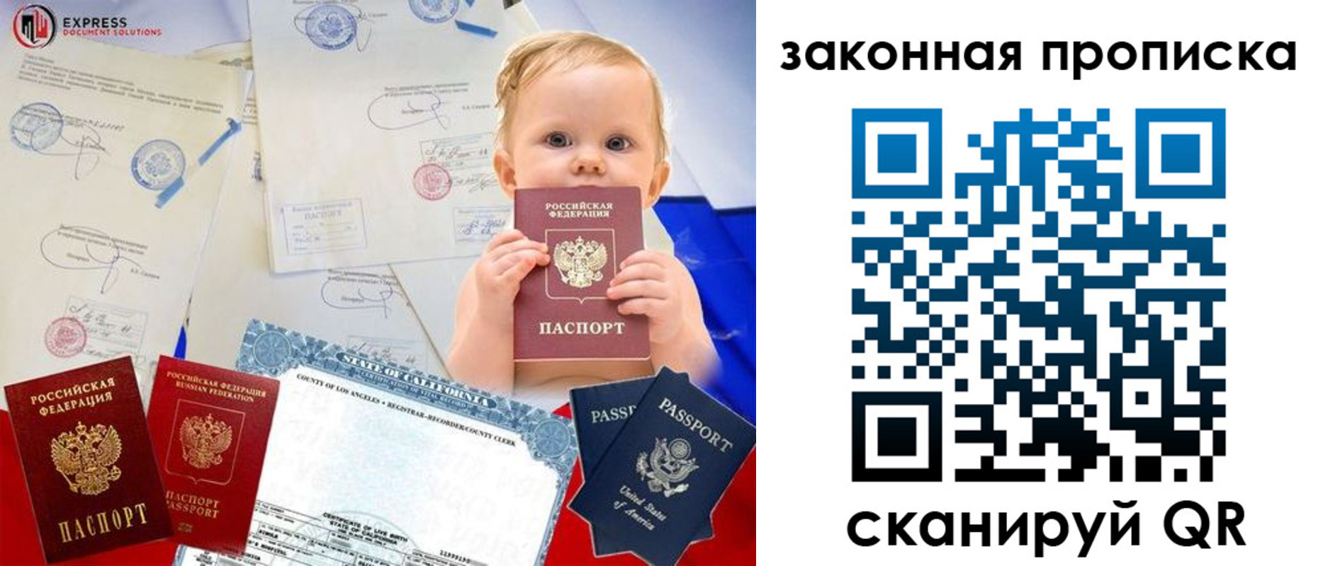 временная регистрация для школы в Заволжье