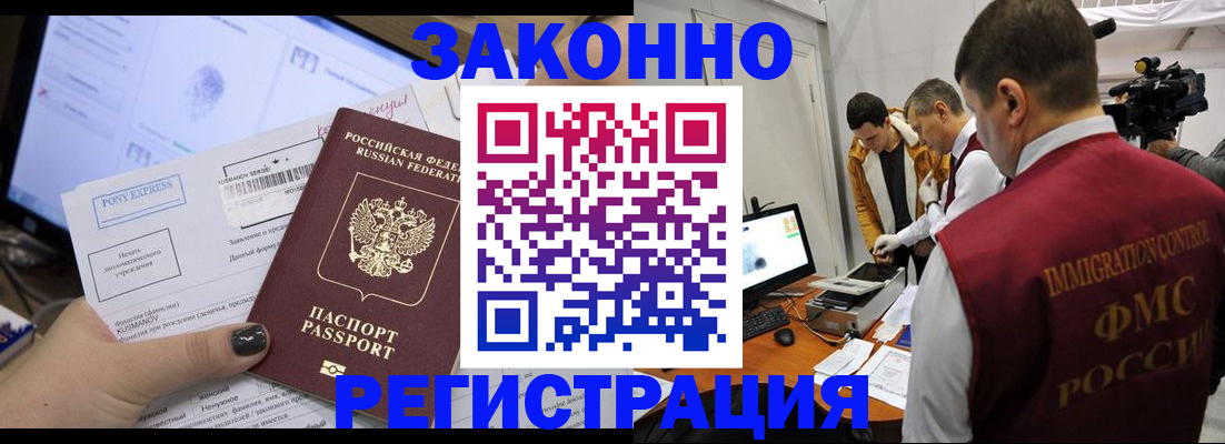 прописка регистрация в Заволжье
