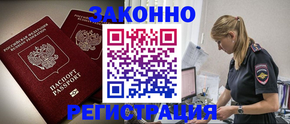 прописка для школы в Заволжье