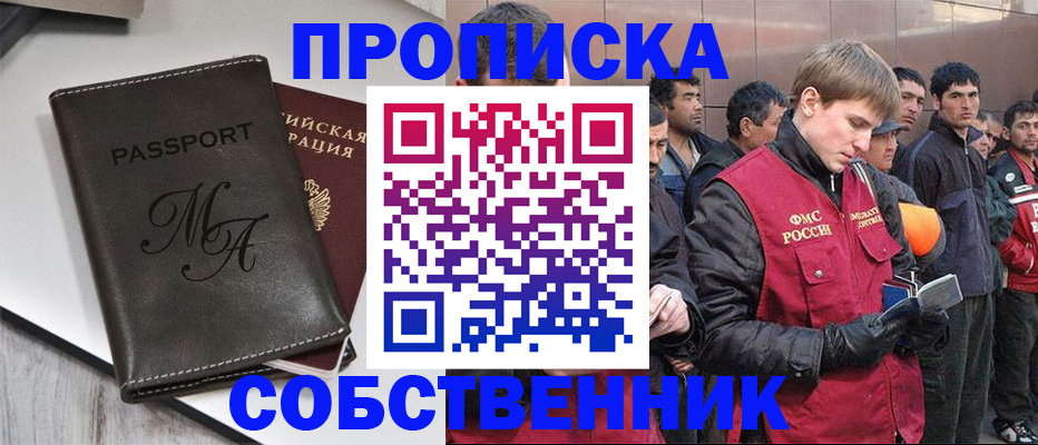 временная регистрация адрес в Заволжье