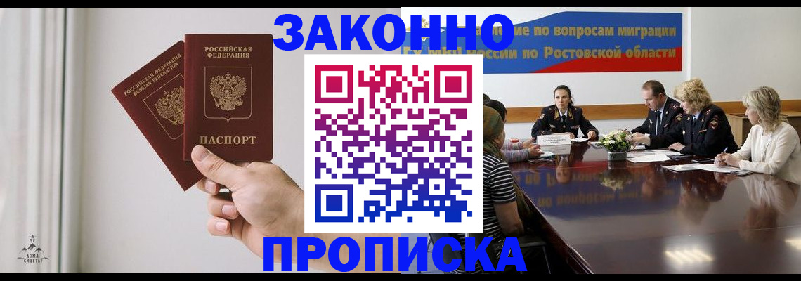 прописка в квартире в Заволжье