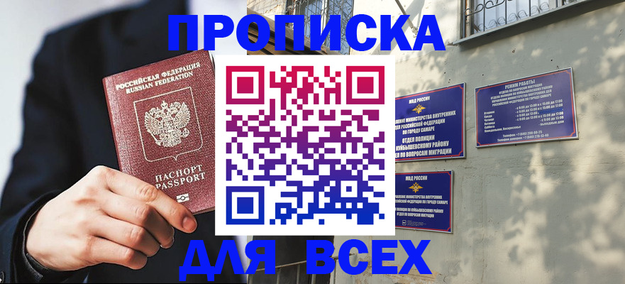 прописка от собственника в Заволжье