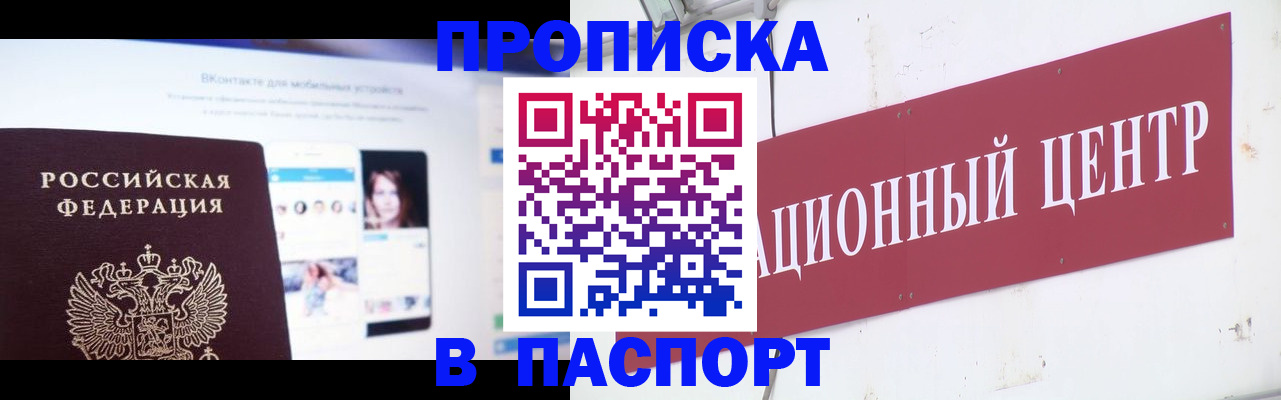 где прописаться в Заволжье