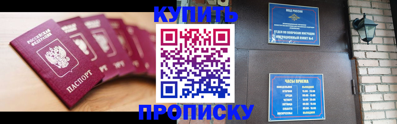 прописка для работы в Заволжье