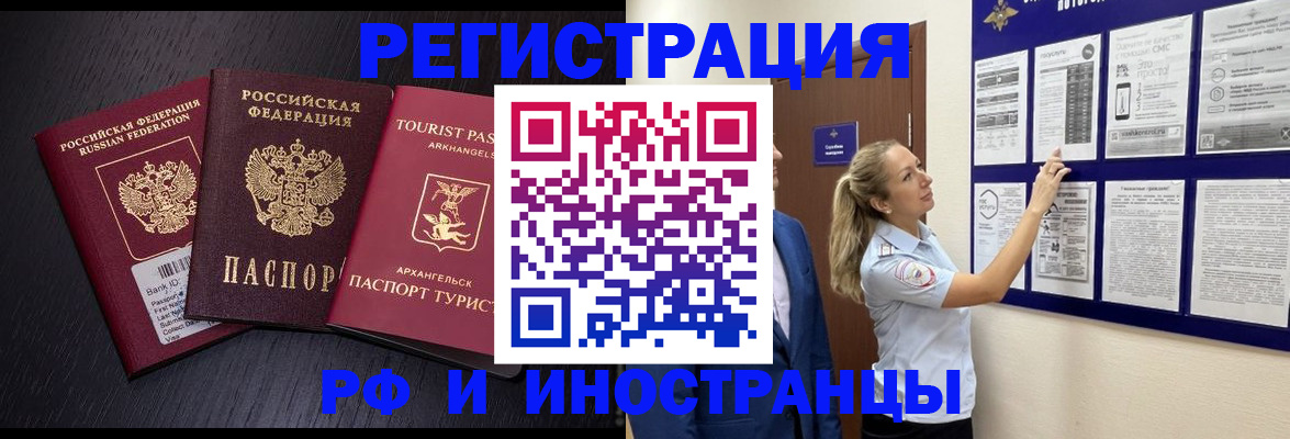 прописка паспорт в Заволжье