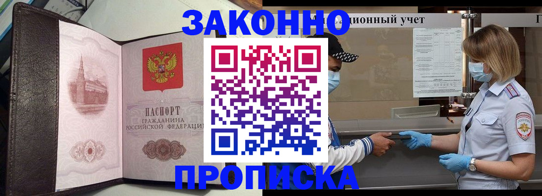 прописка гарантия в Заволжье